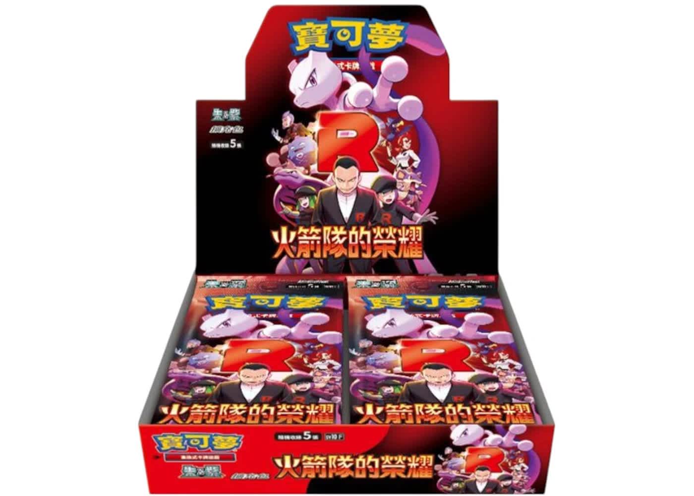 FlipForge | Pokémon SV10 Scarlet & Violet Glory of Team Rocket (chinese) Booster Box