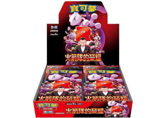 FlipForge | Pokémon SV10 Scarlet & Violet Glory of Team Rocket (chinese) Booster Box
