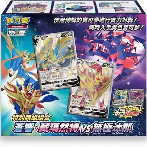 FlipForge | Pokémon Sword & Shield Special Deck Set Collection