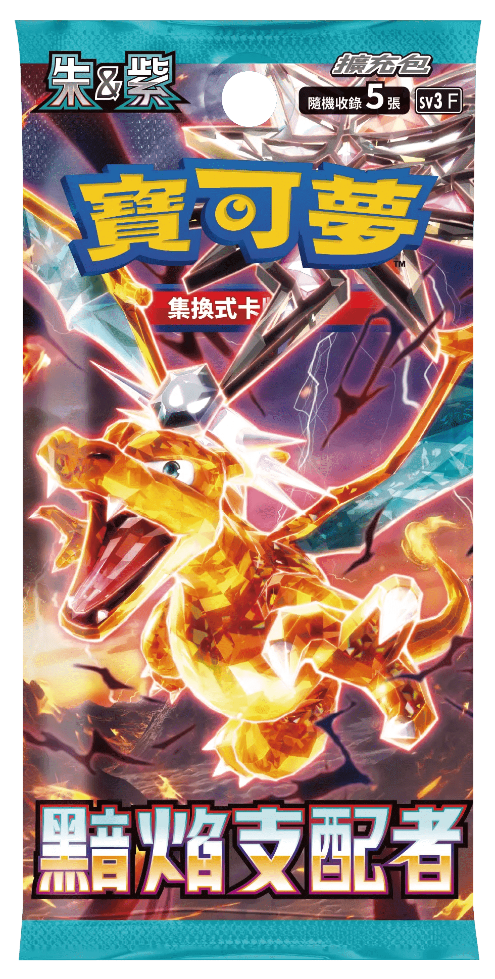 FlipForge | Pokémon TCG Ruler of the Black Flame (chinese) Booster Box