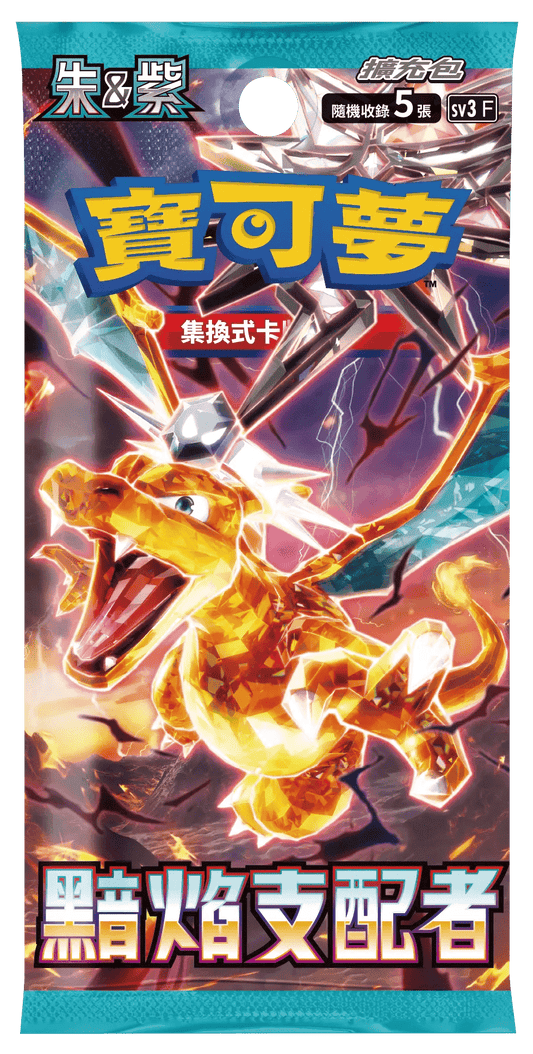 FlipForge | Pokémon TCG Ruler of the Black Flame (chinese) Booster Box