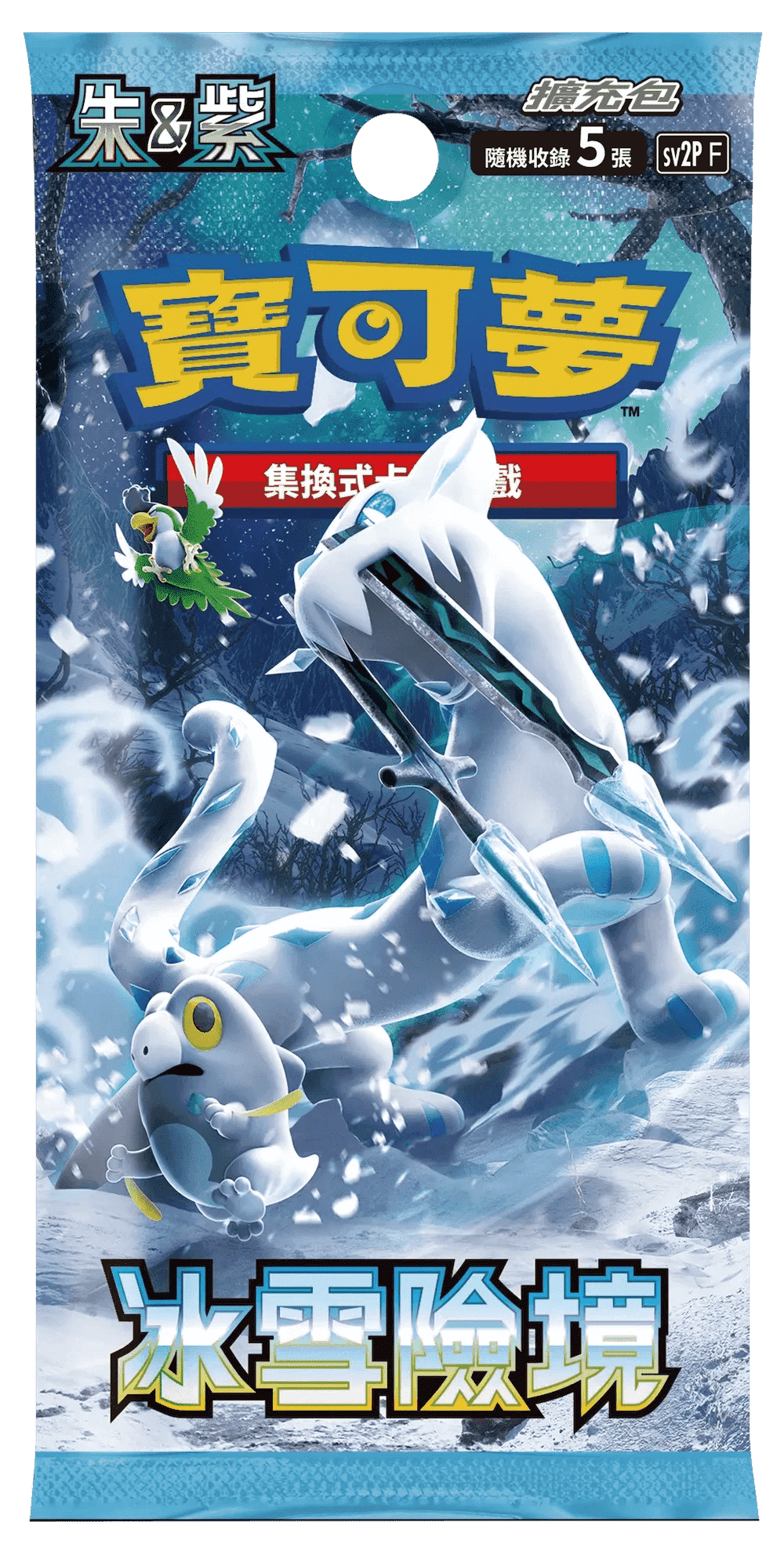 FlipForge | Pokémon TCG Snow Hazard (chinese) Booster Box