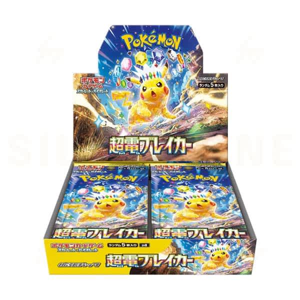 FlipForge | Pokémon TCG Super Electric Breaker SV8 Booster Box