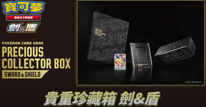 FlipForge | Pokémon TCG Precious Collector Box Chinese Edition